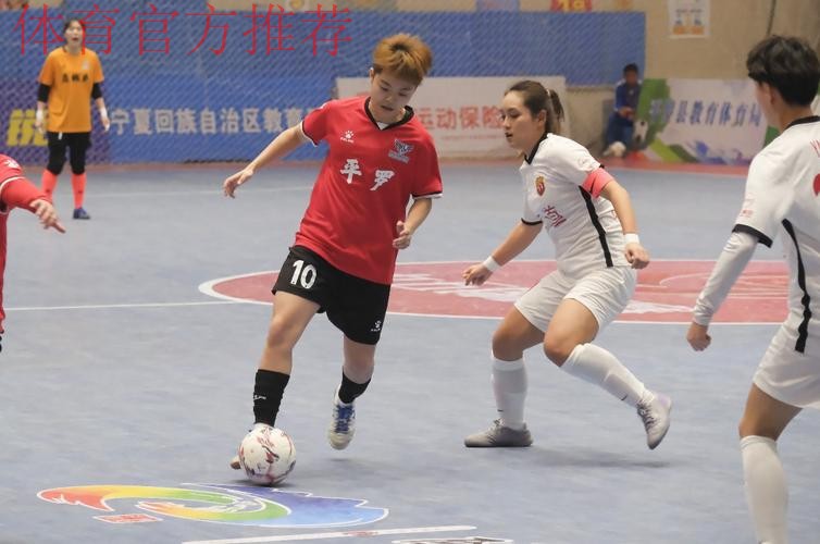 2025全国女子五人制足球锦标赛开幕 2025全国女子五人制足球锦标赛开幕