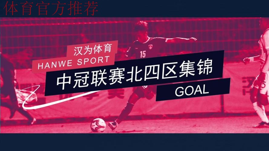 汉为体育2018中冠联赛5-8名排位赛:四队最终排名确定 汉为体育2018中冠联赛5-8名排位赛:四队最终排名确定