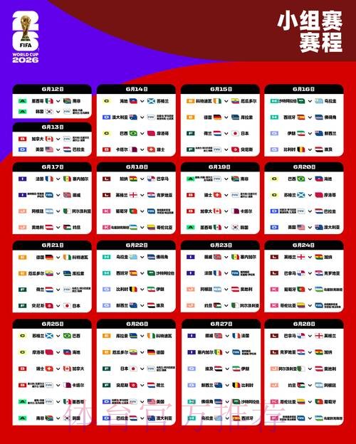 2026世界杯滚球实时最新网址 2026世界杯滚球实时最新网址